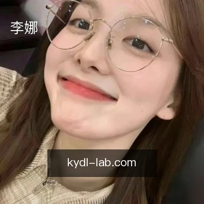 李娜